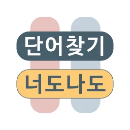 Ikon Korean Word Search Puzzle